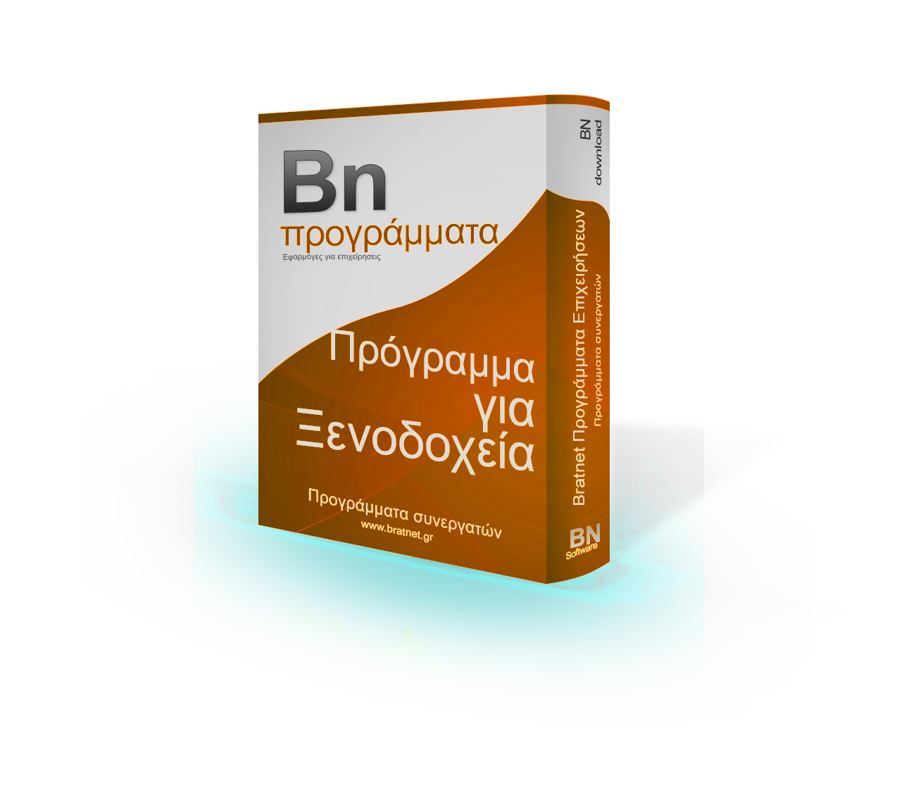 Πρόγραμμα για Ξενοδοχεία